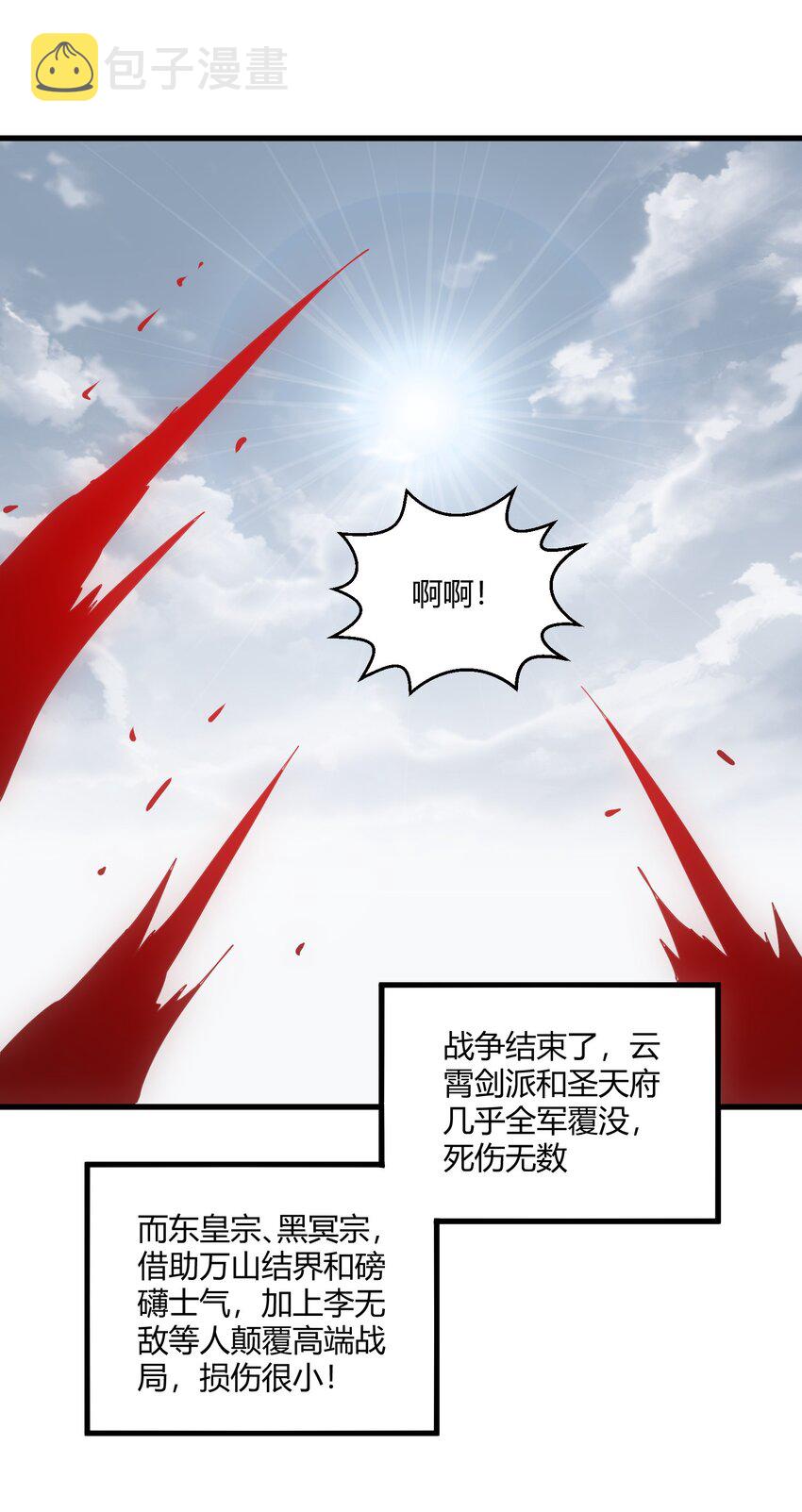 156 君东耀殒命42