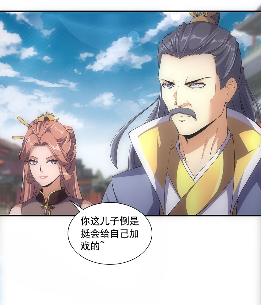 007 神源争夺战！24