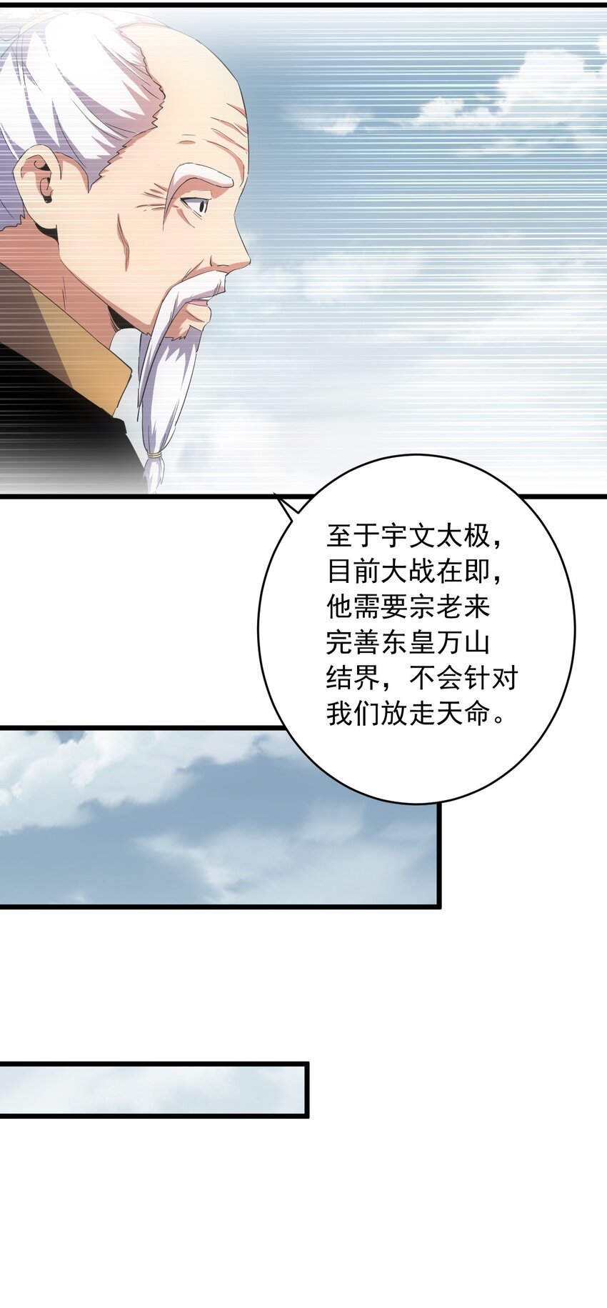 143 暂避锋芒23