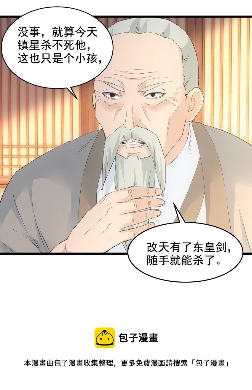 109 毒魔血爪20