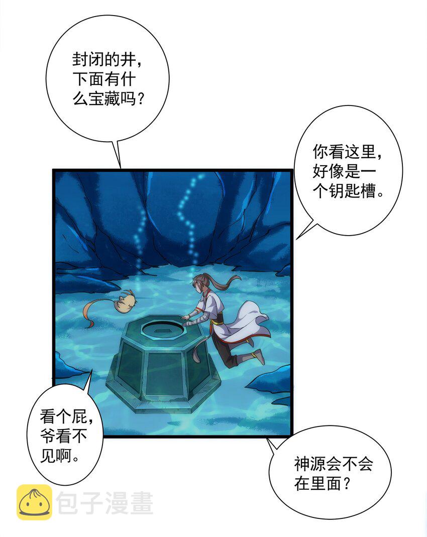 011 神源？！32