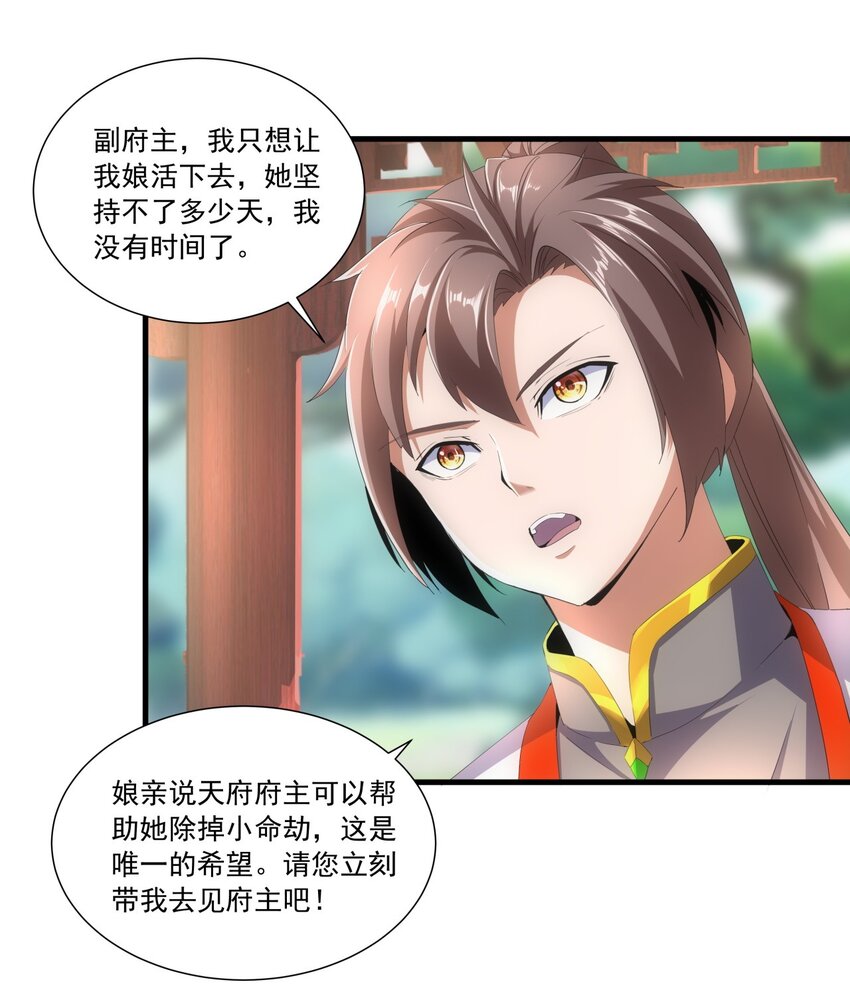 030 火上浇油？21