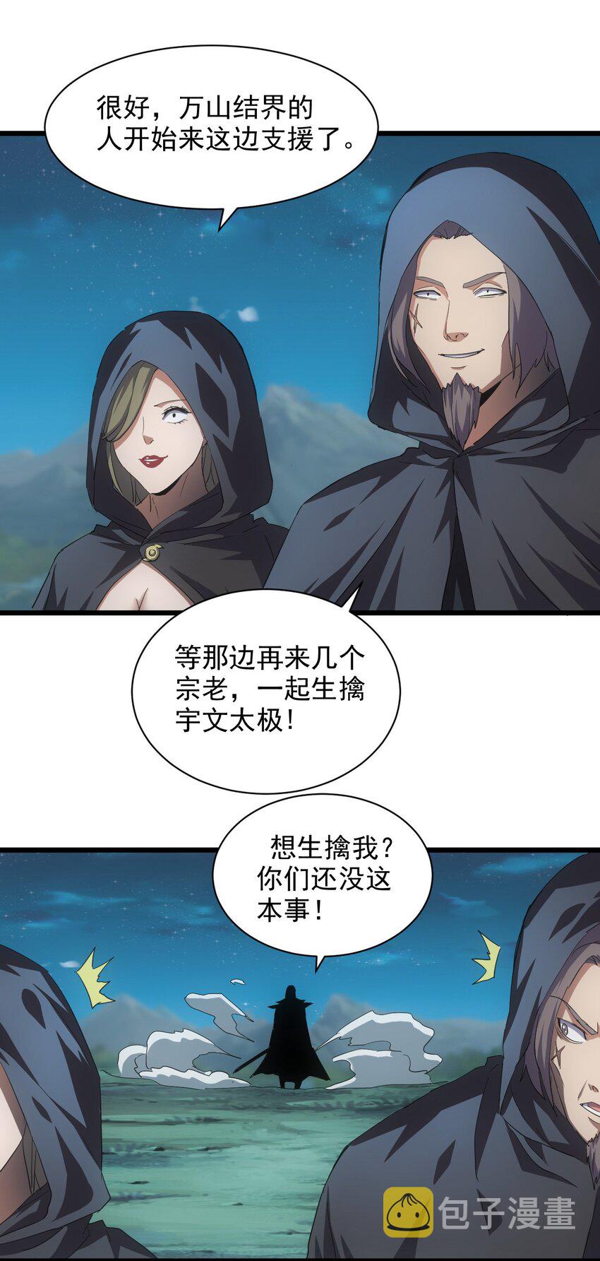 146 战局转变27