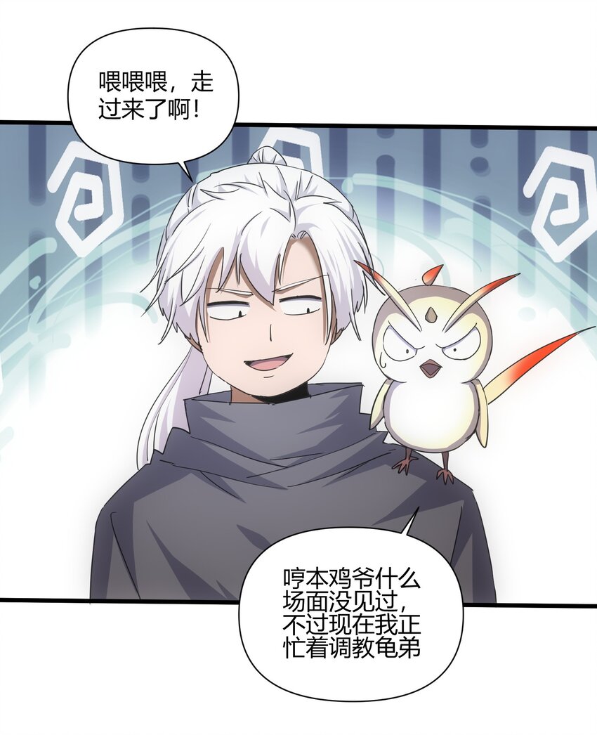 168 古之神国第一人55