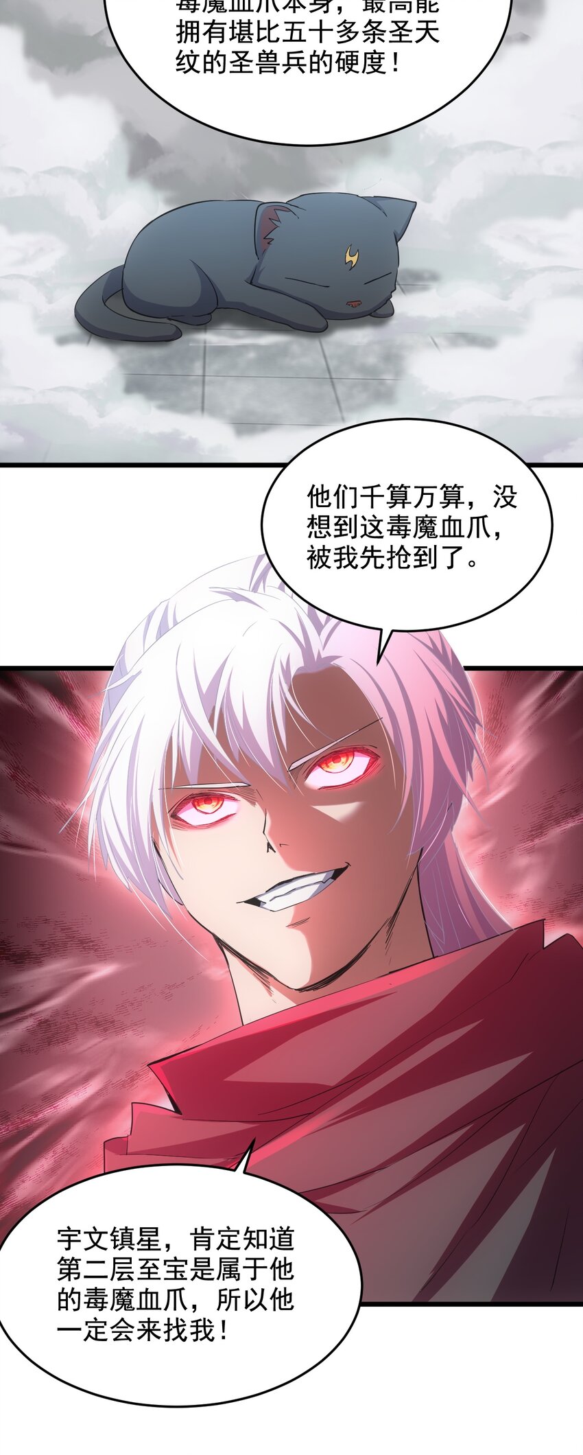 109 毒魔血爪39