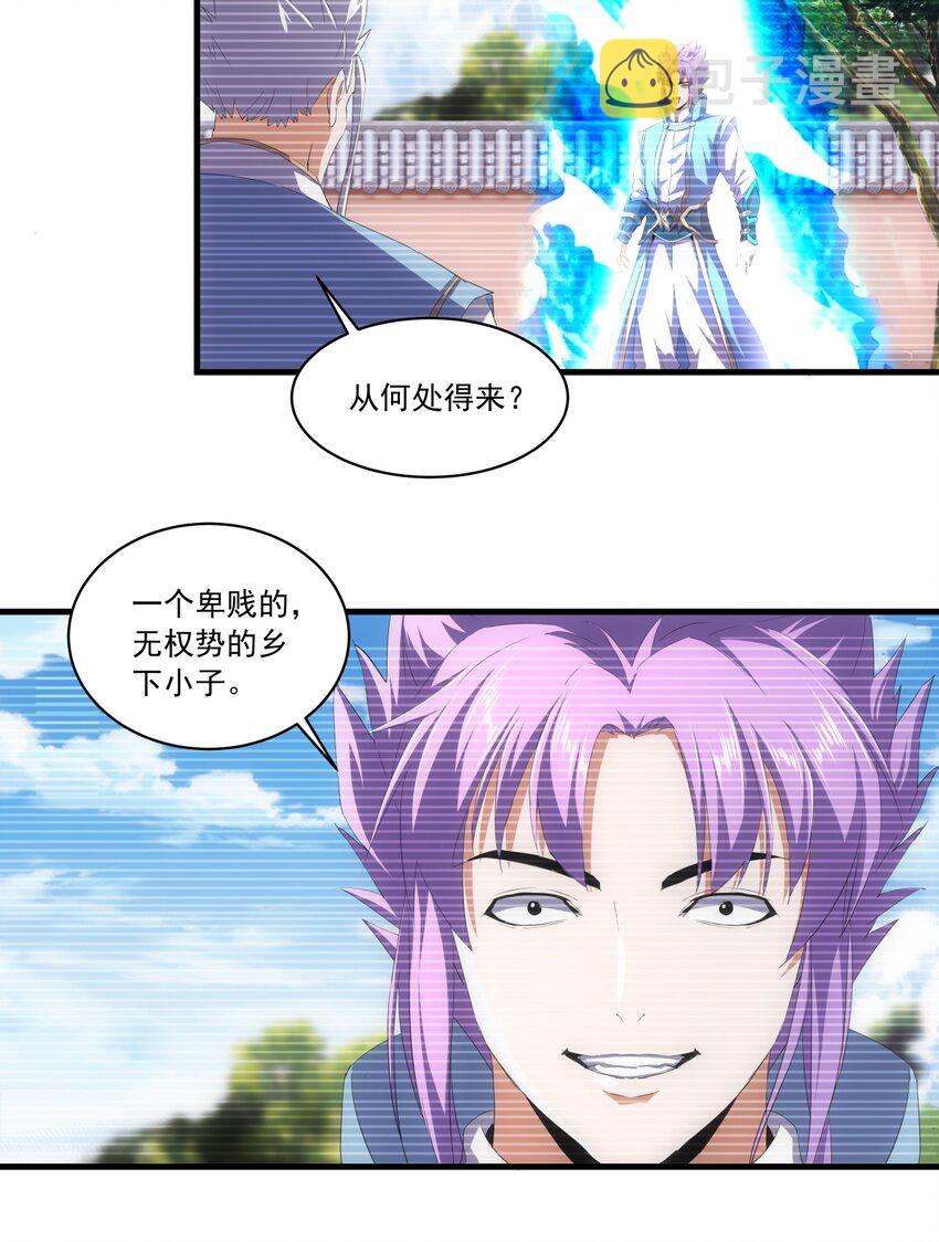 070 天道轮回！41