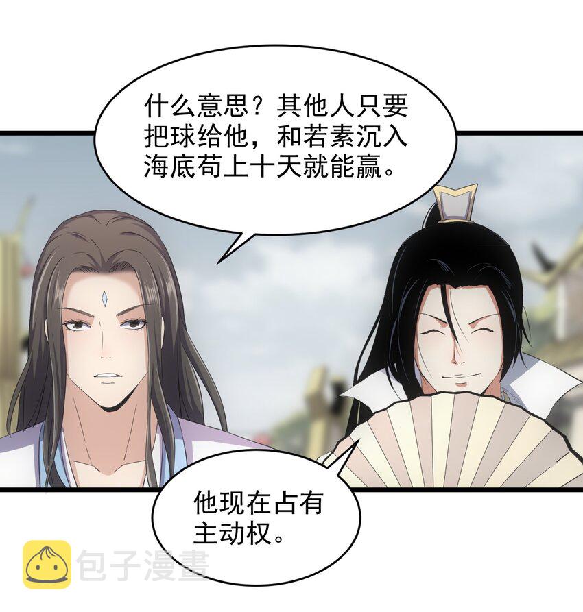 132 恶鬼之眼24