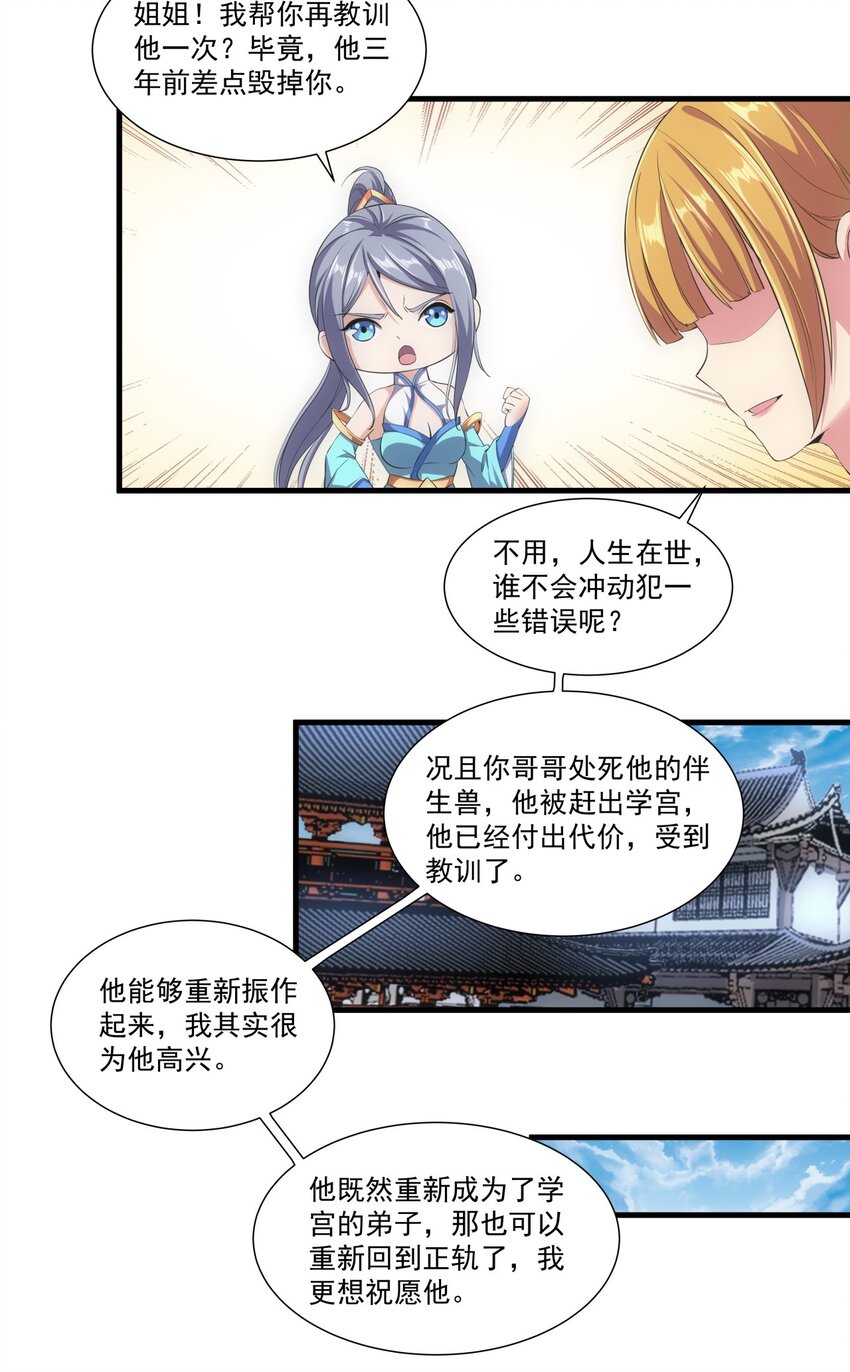 020 天命回归42