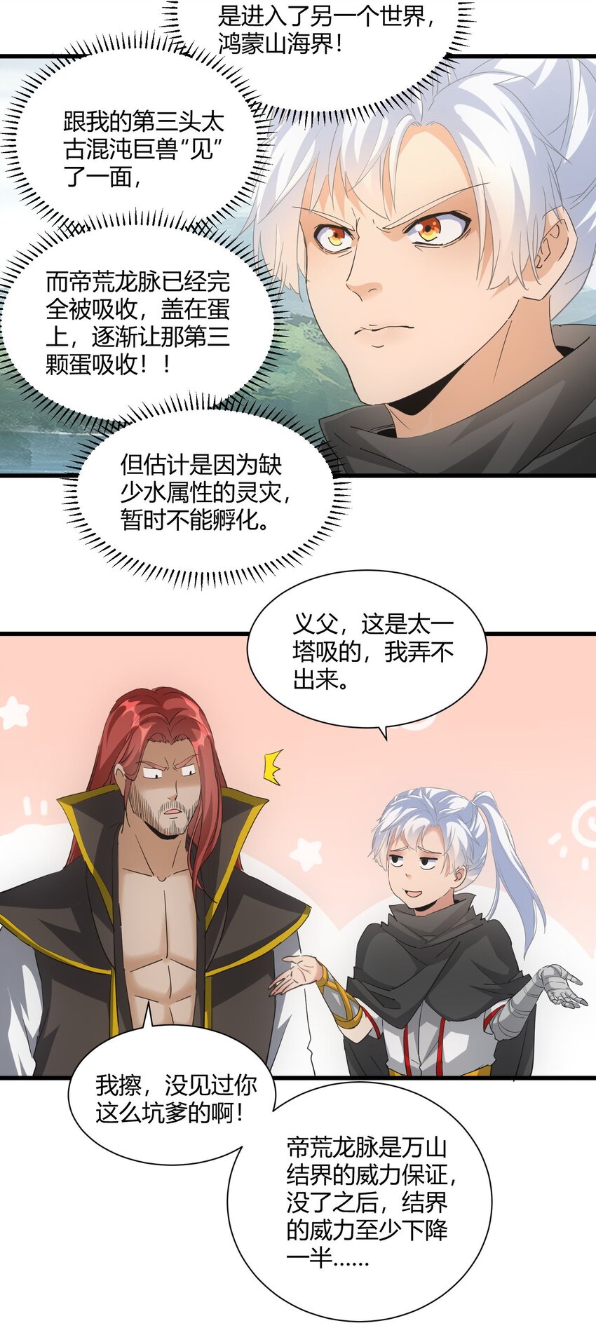 157 吐血三升君圣宵！7