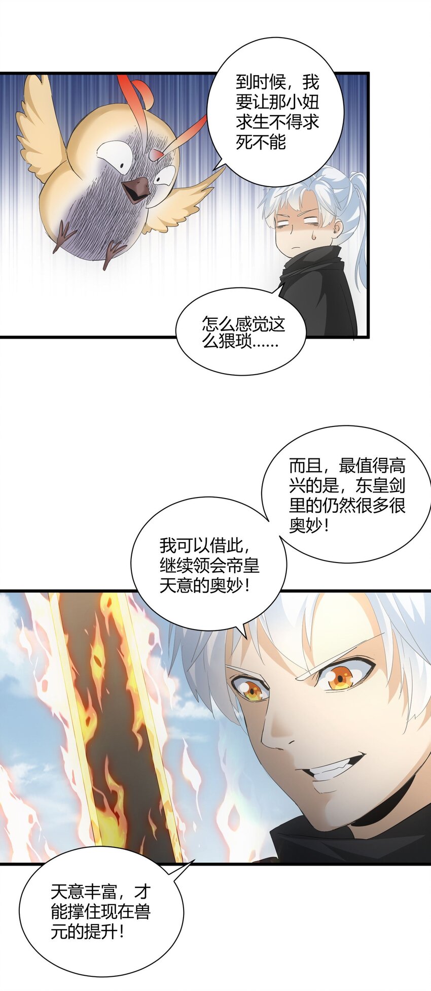 152 重返焱都22