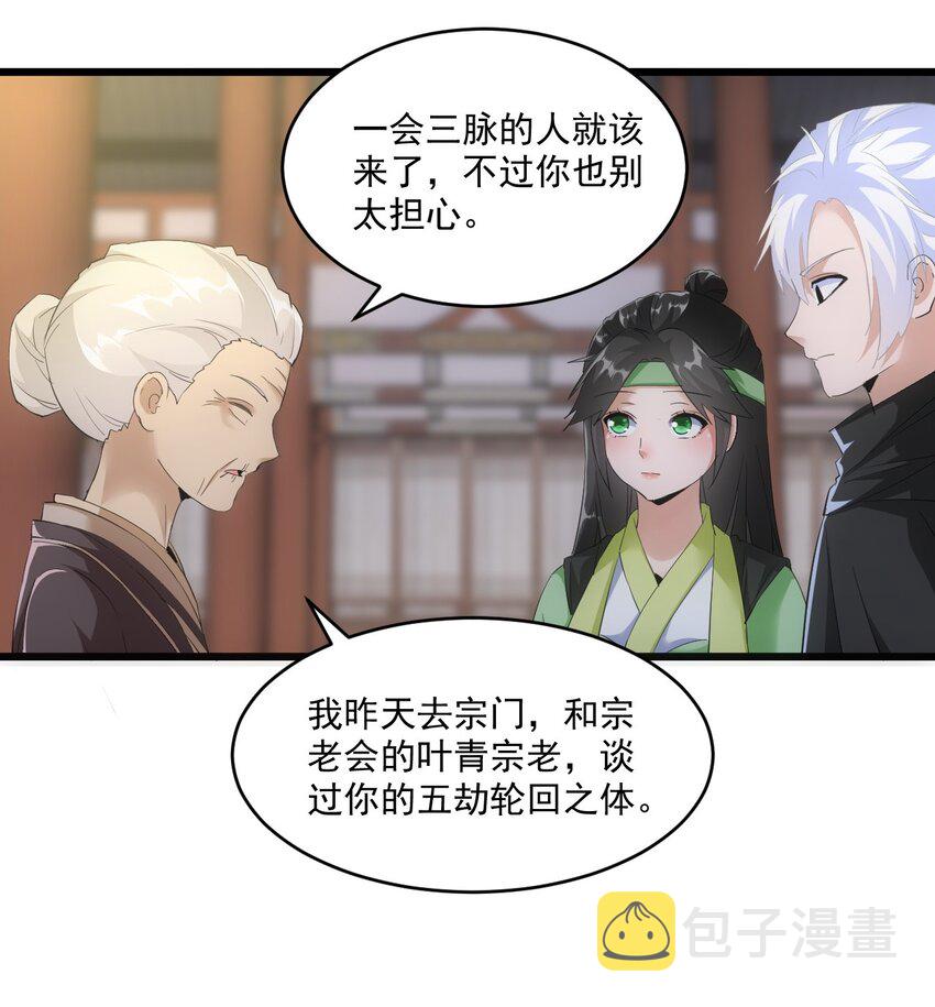080 妖女，危！22