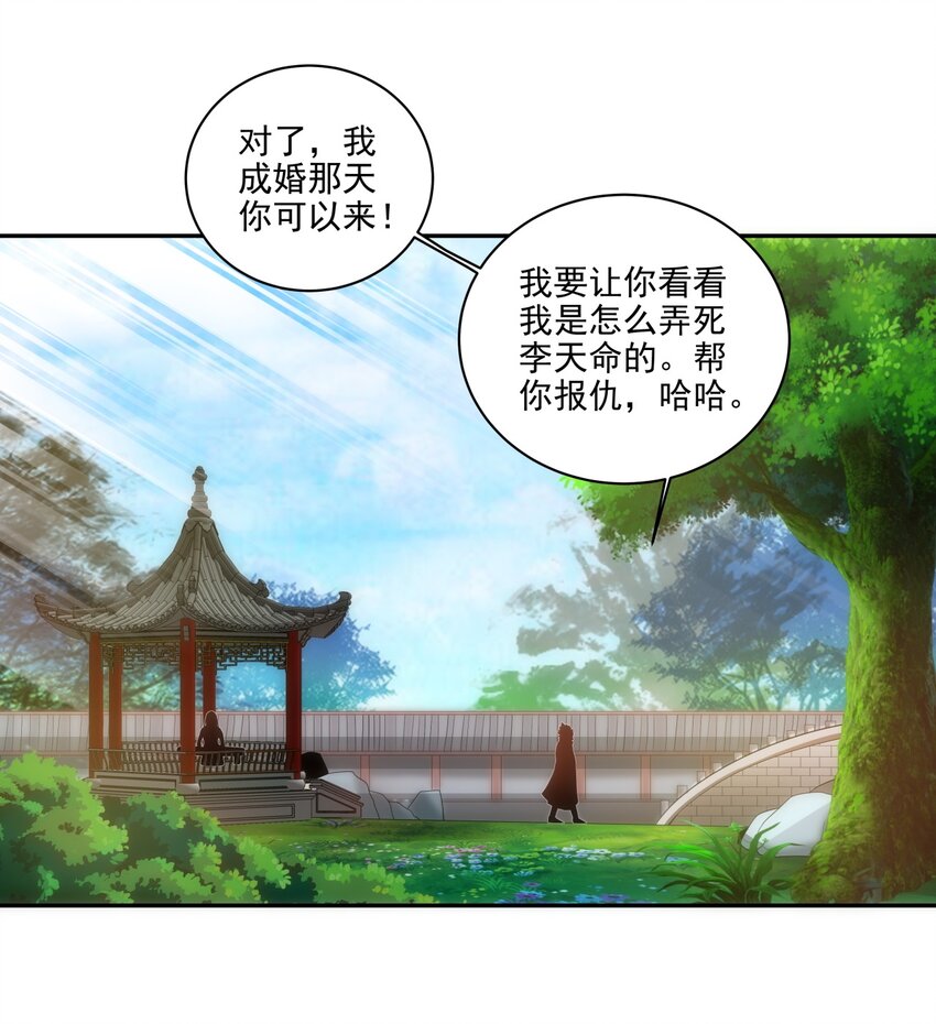 056 卑贱的愤怒！37