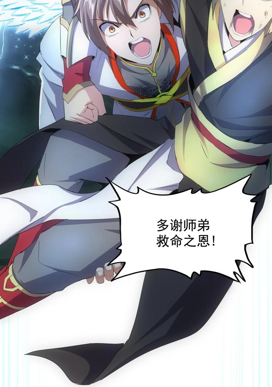 046 深渊尾声战！17