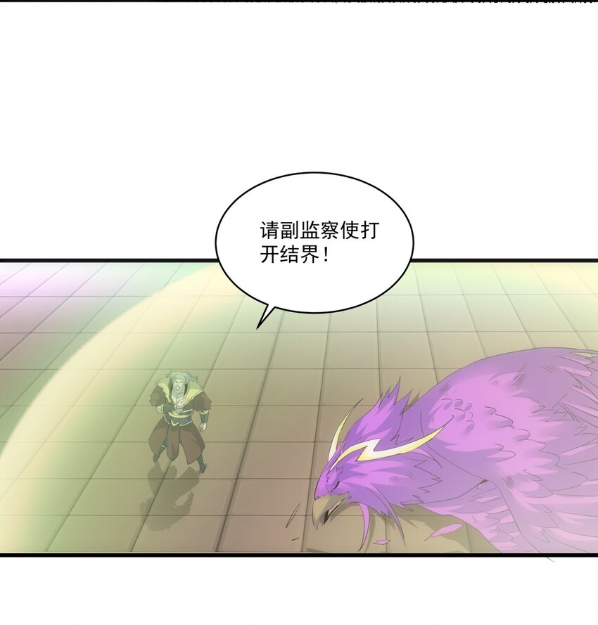 063 八阶帝兽16