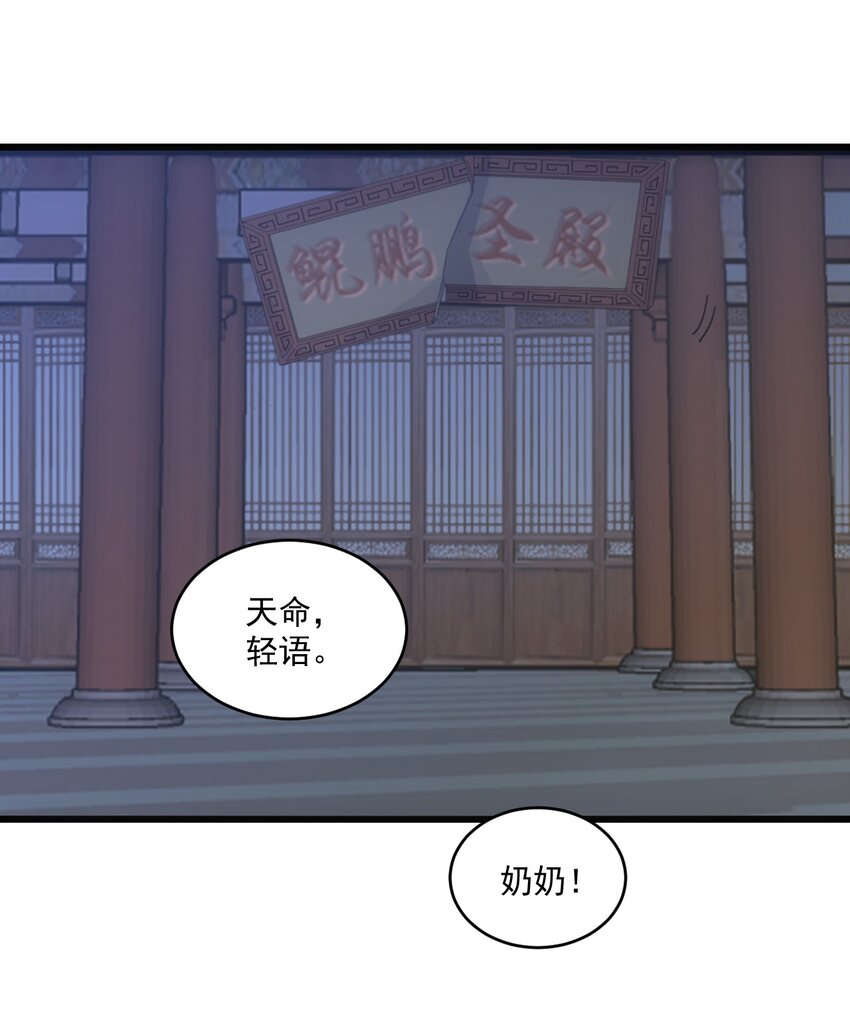 080 妖女，危！21