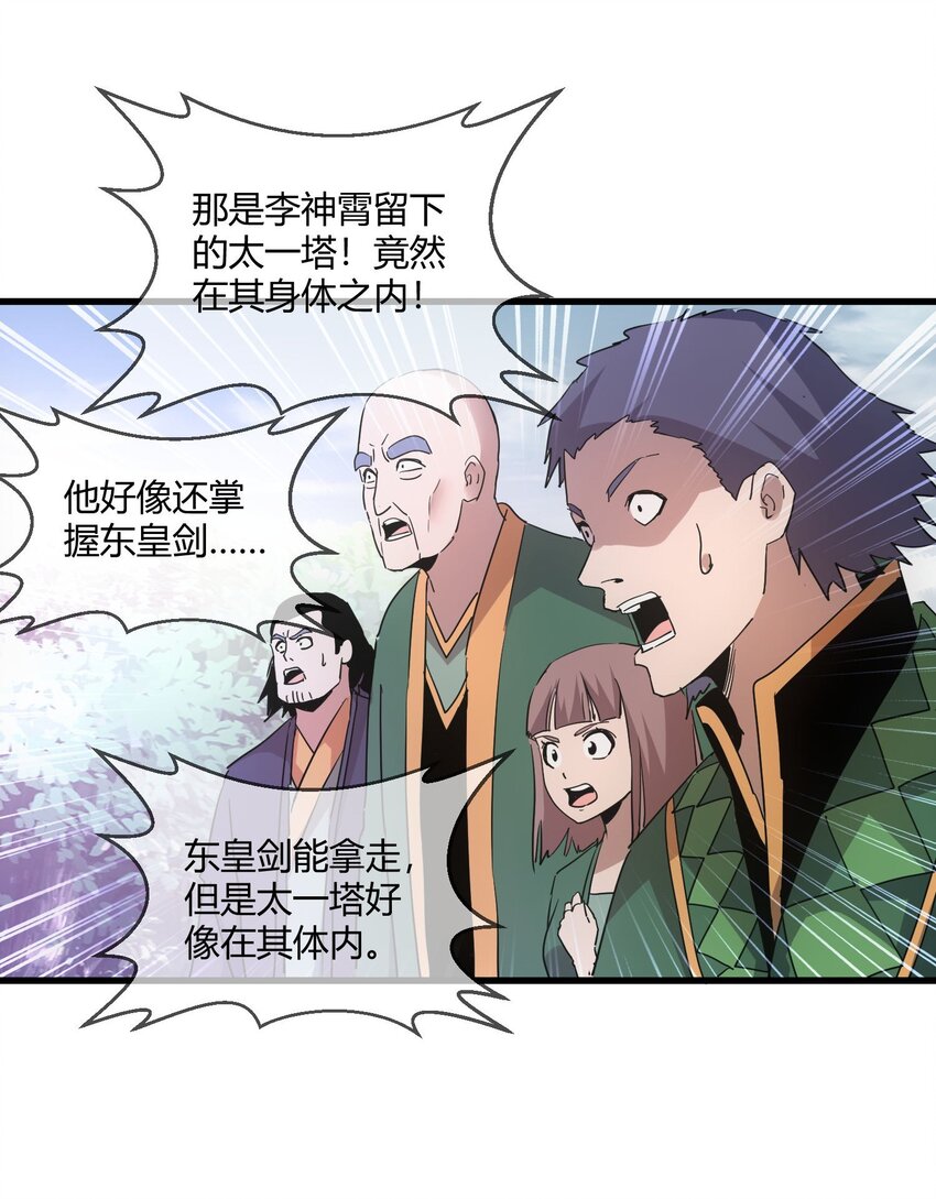 171 一世咒 不认命48