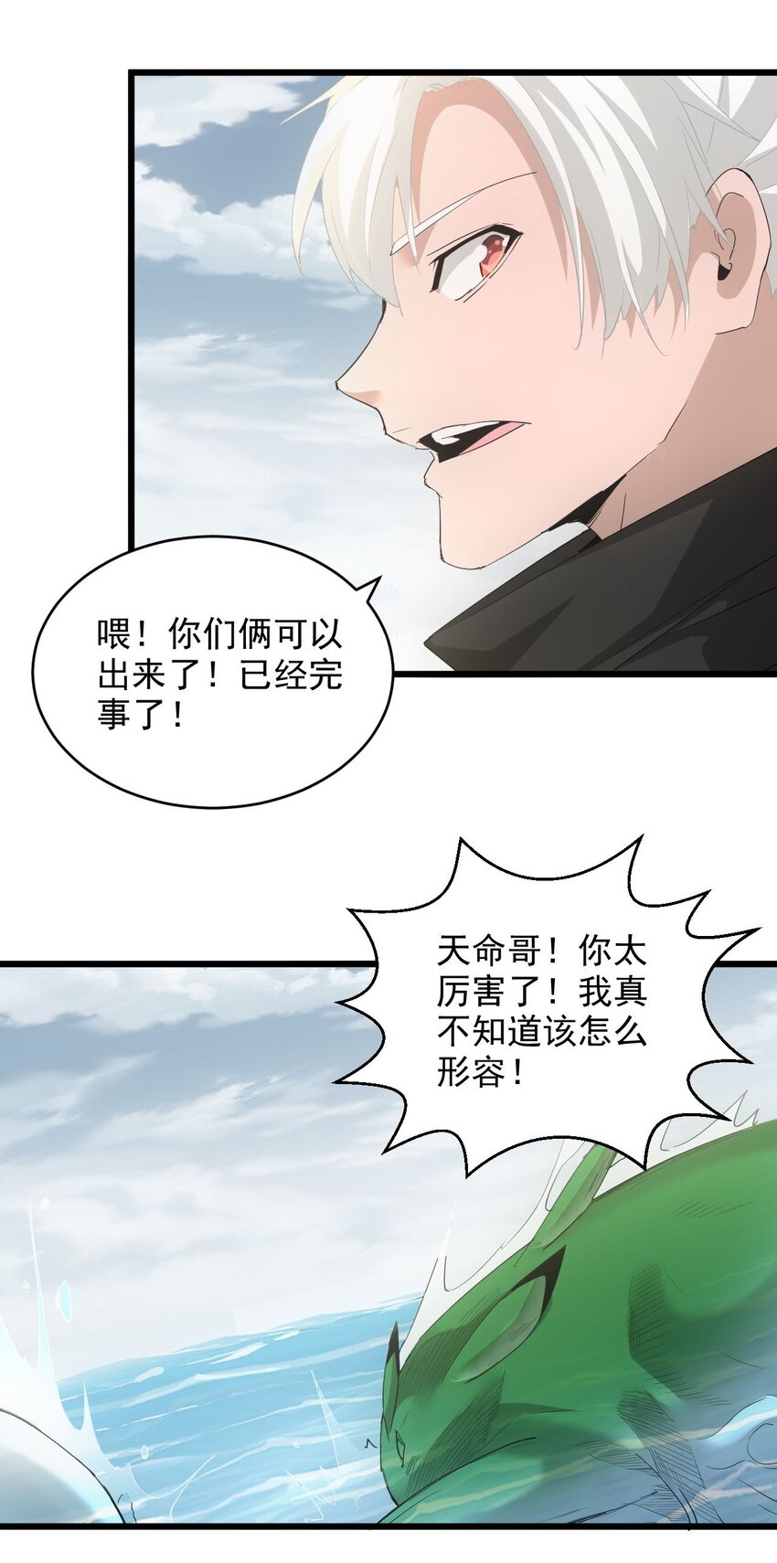 138 最惨圣天子26