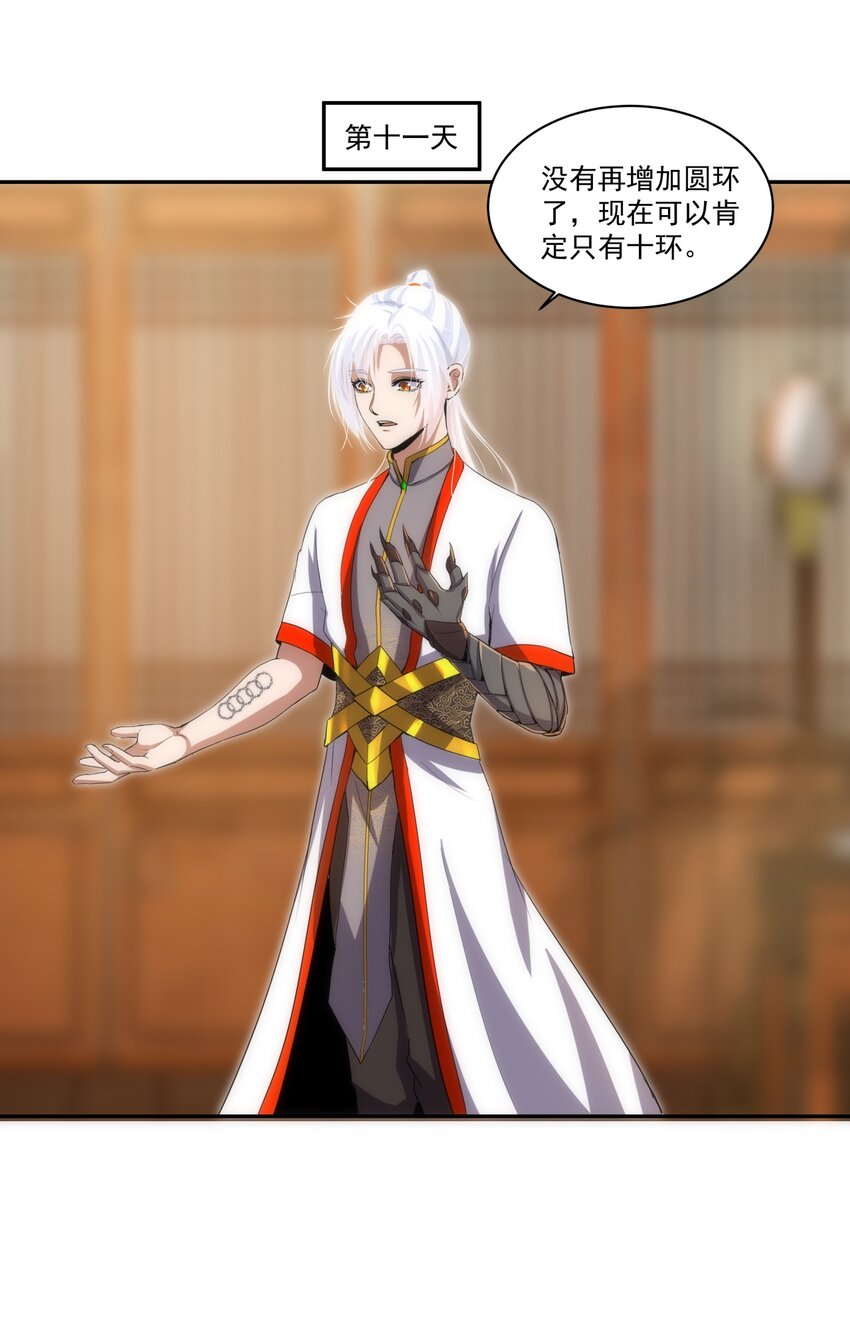 059 十环命劫！31