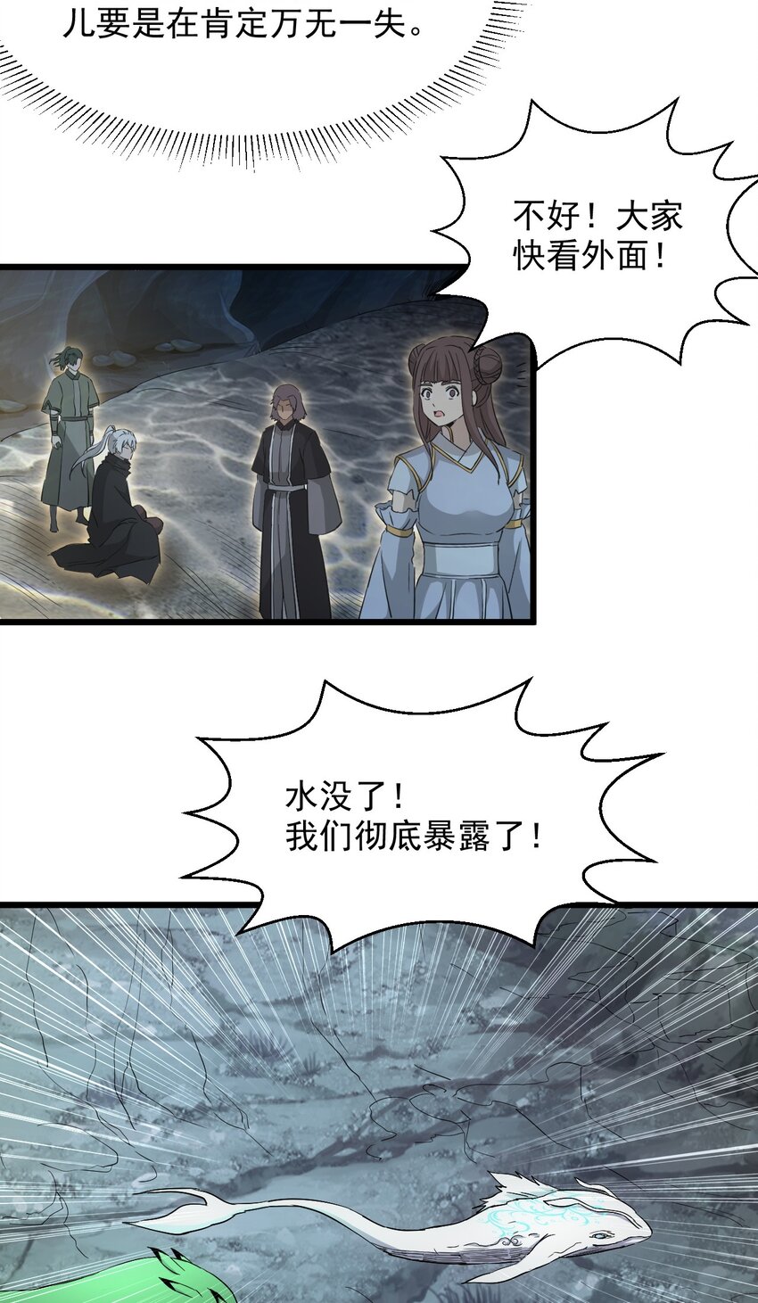 138 最惨圣天子41