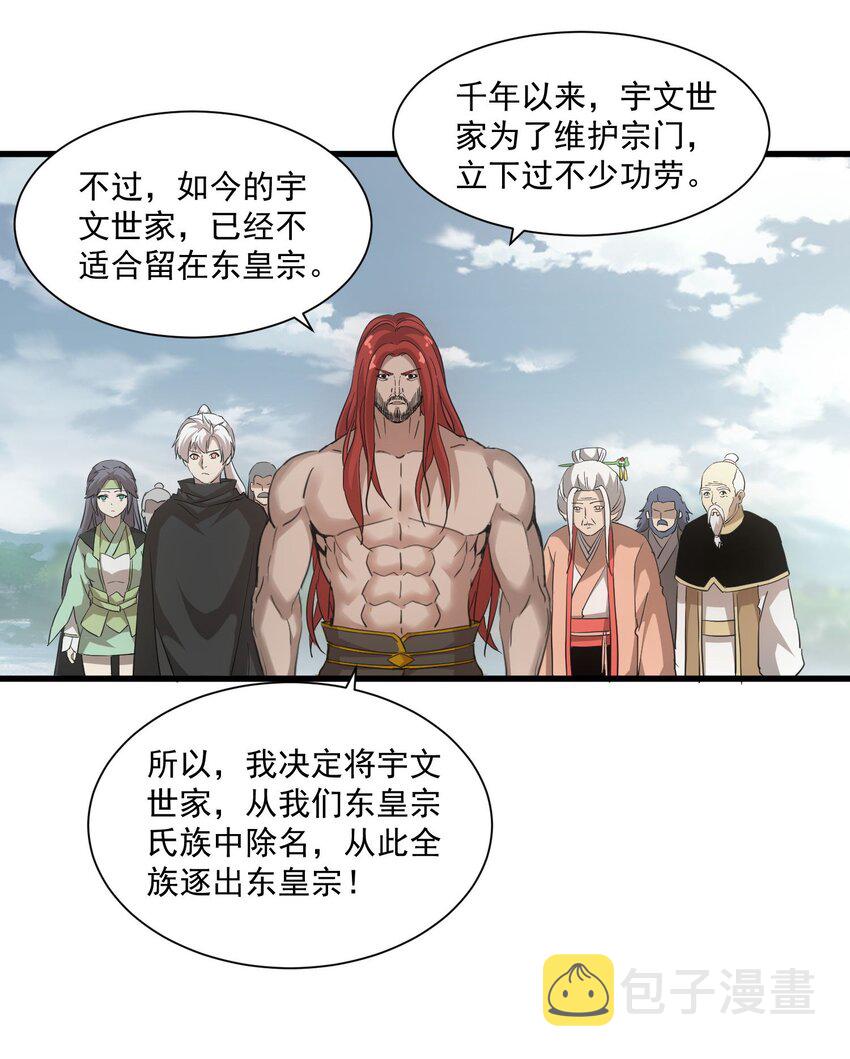 151 祖地惊现绝世美人！16