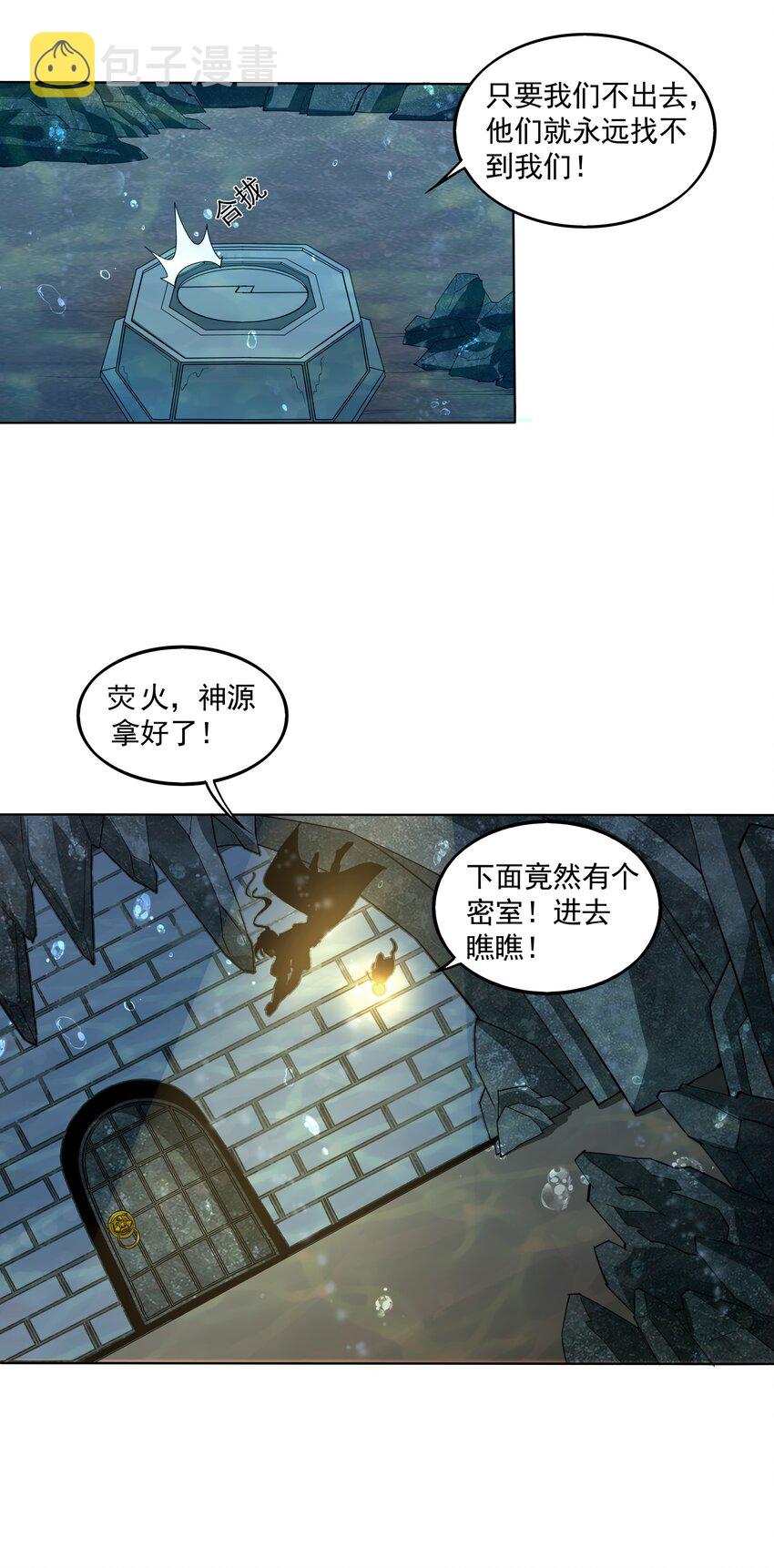 013 迷灵之瞳4