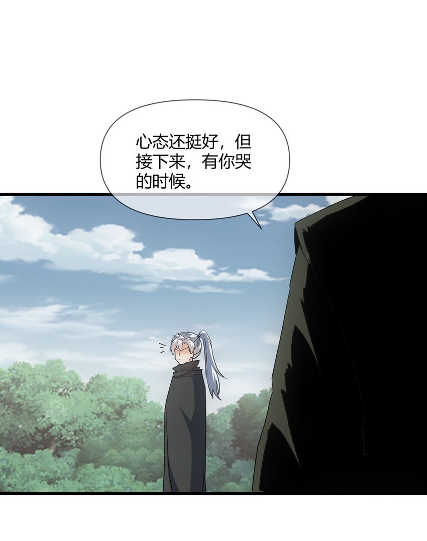 171 一世咒 不认命26