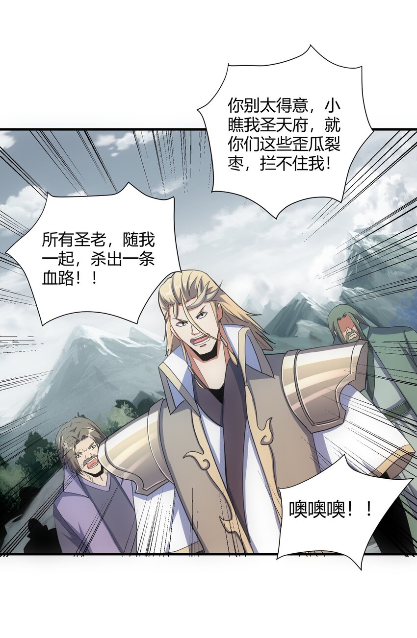 156 君东耀殒命26
