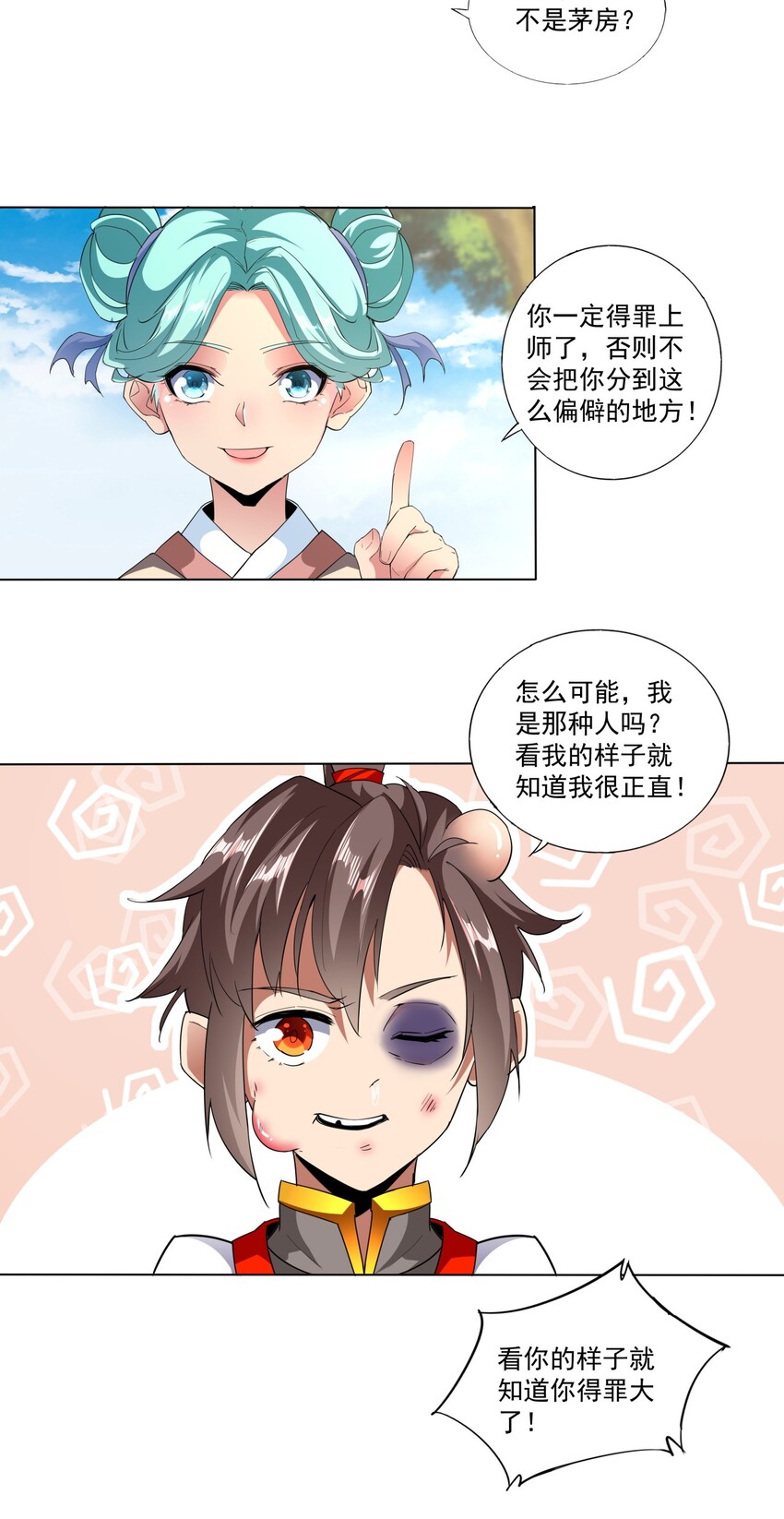021 上师的考验26