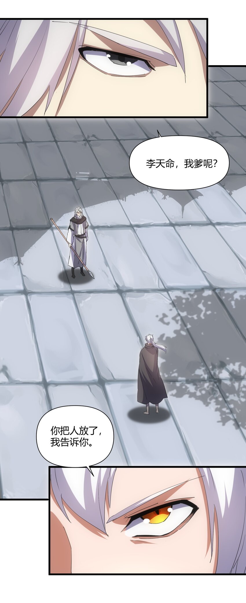 165 三生御兽师33
