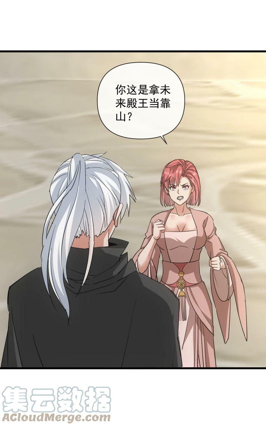 186 不速之客15