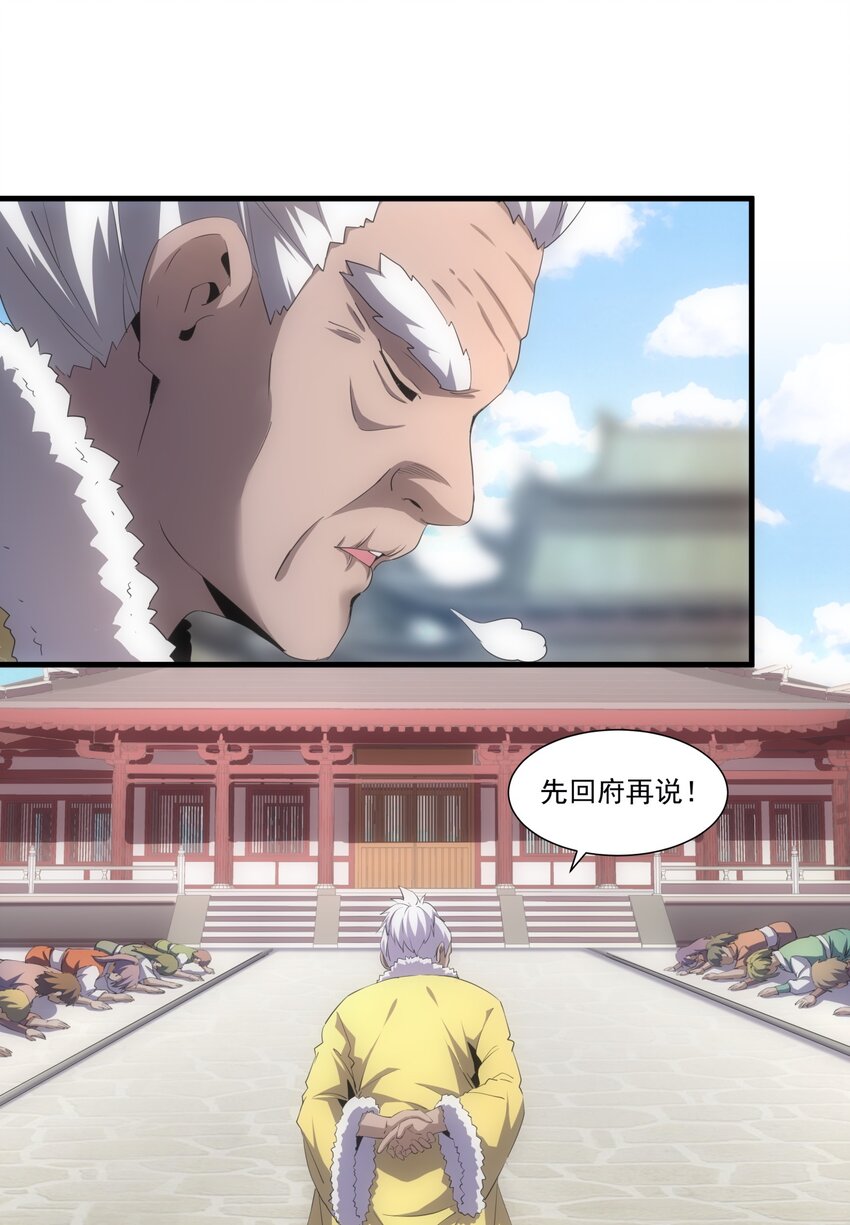 054 喵哥，快醒醒！6