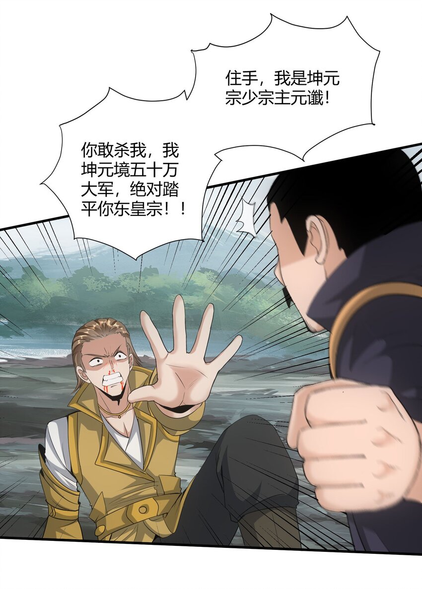 156 君东耀殒命11