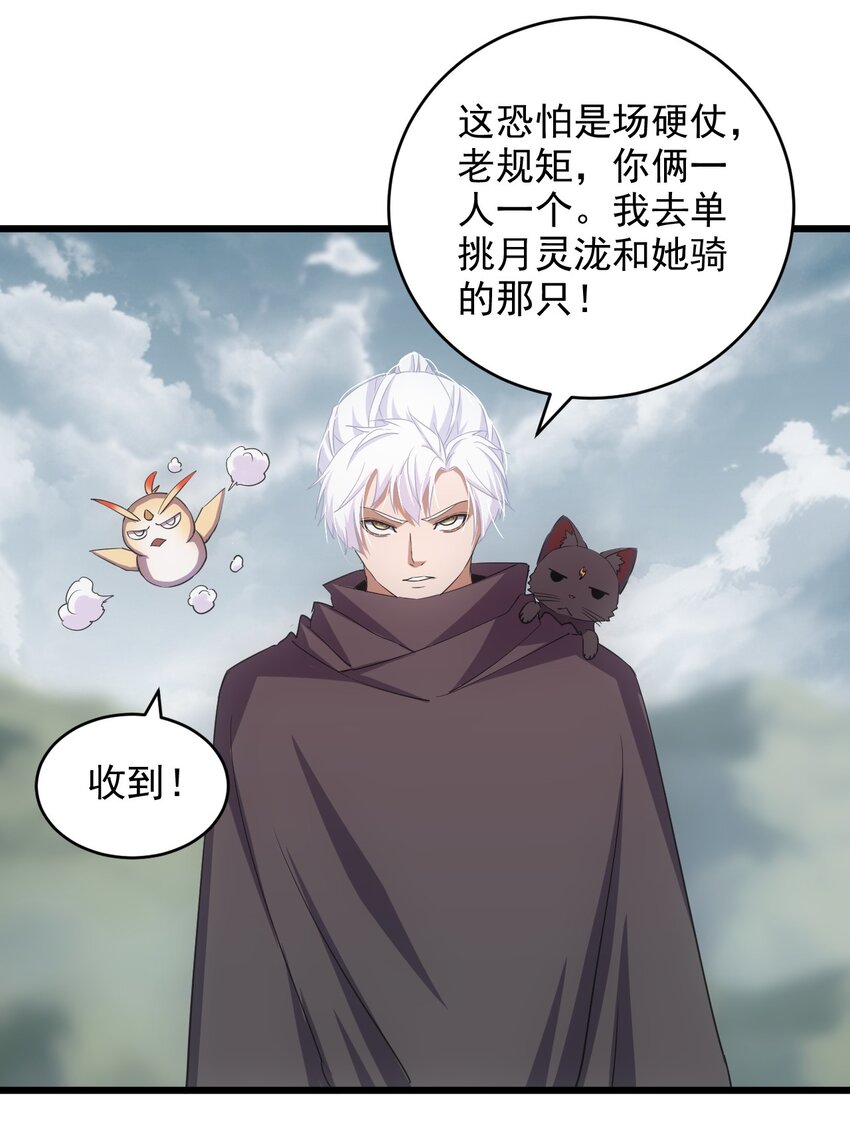 139 青天戮心，紫霄诛魂！！！16