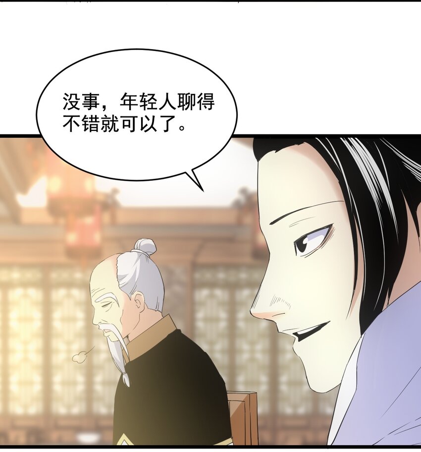 122 赴宴39