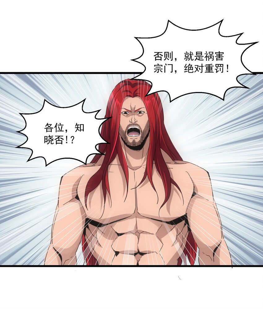 151 祖地惊现绝世美人！8