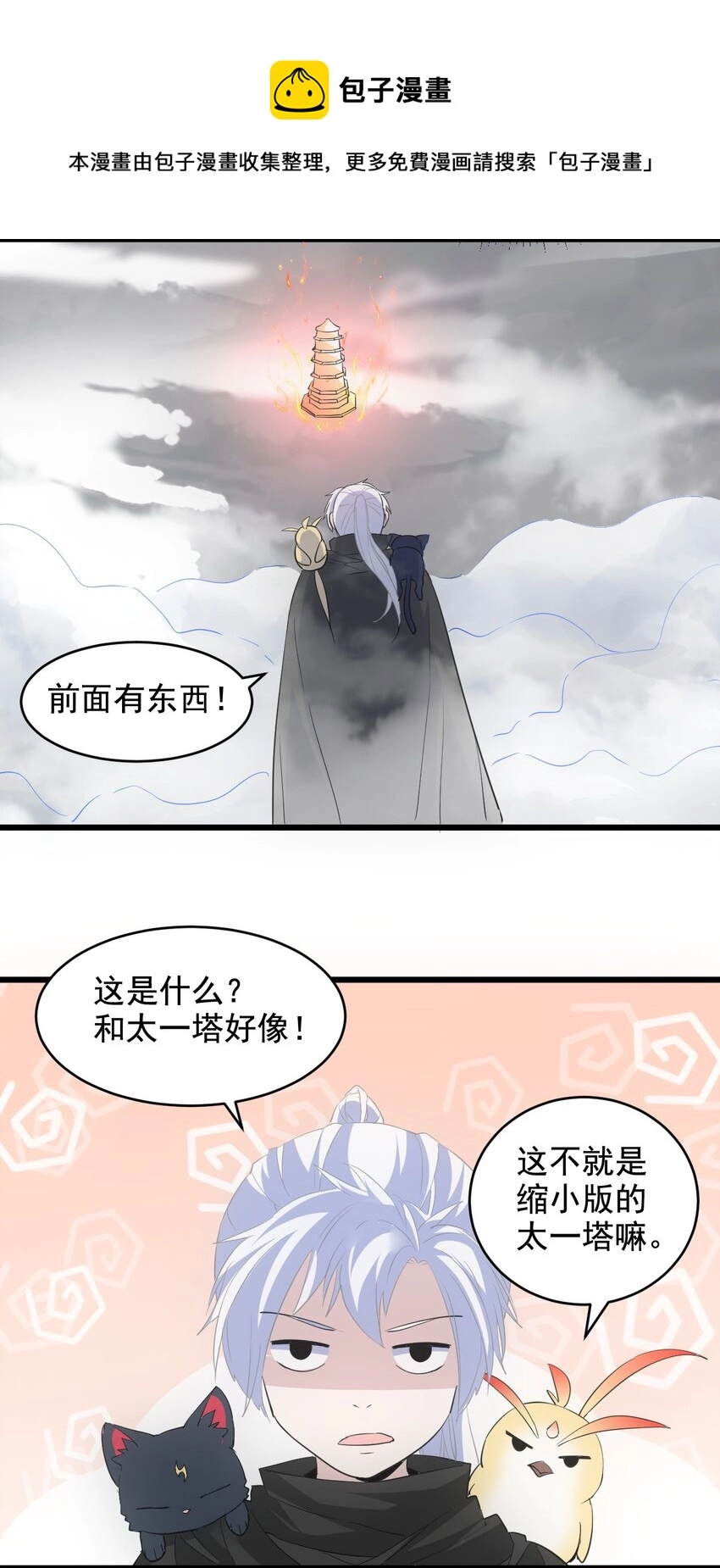 109 毒魔血爪44