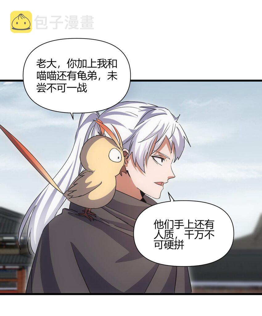 167 天降三老29