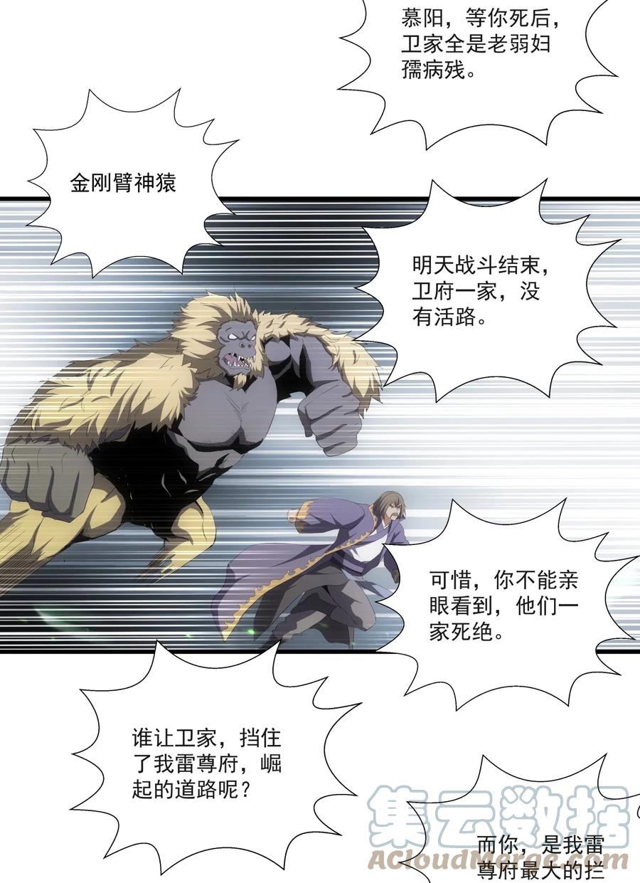 067 死期将至！8