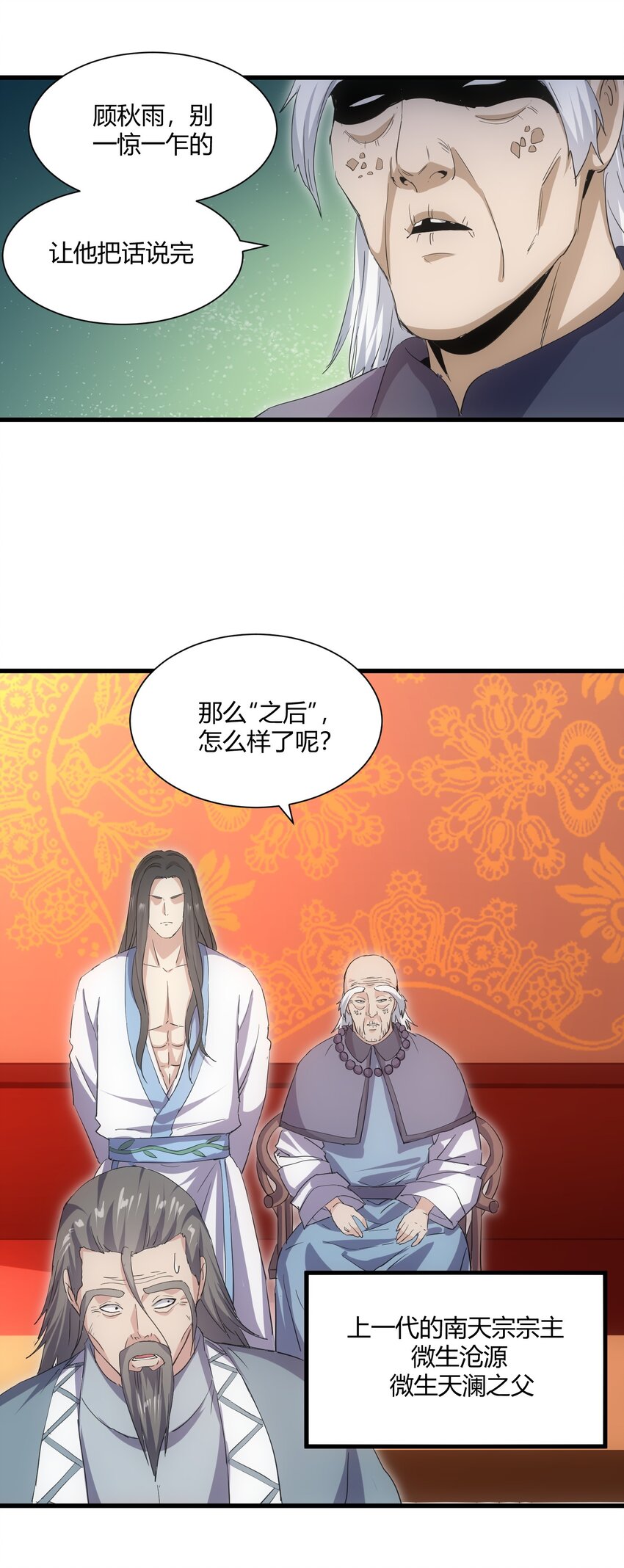 152 重返焱都30