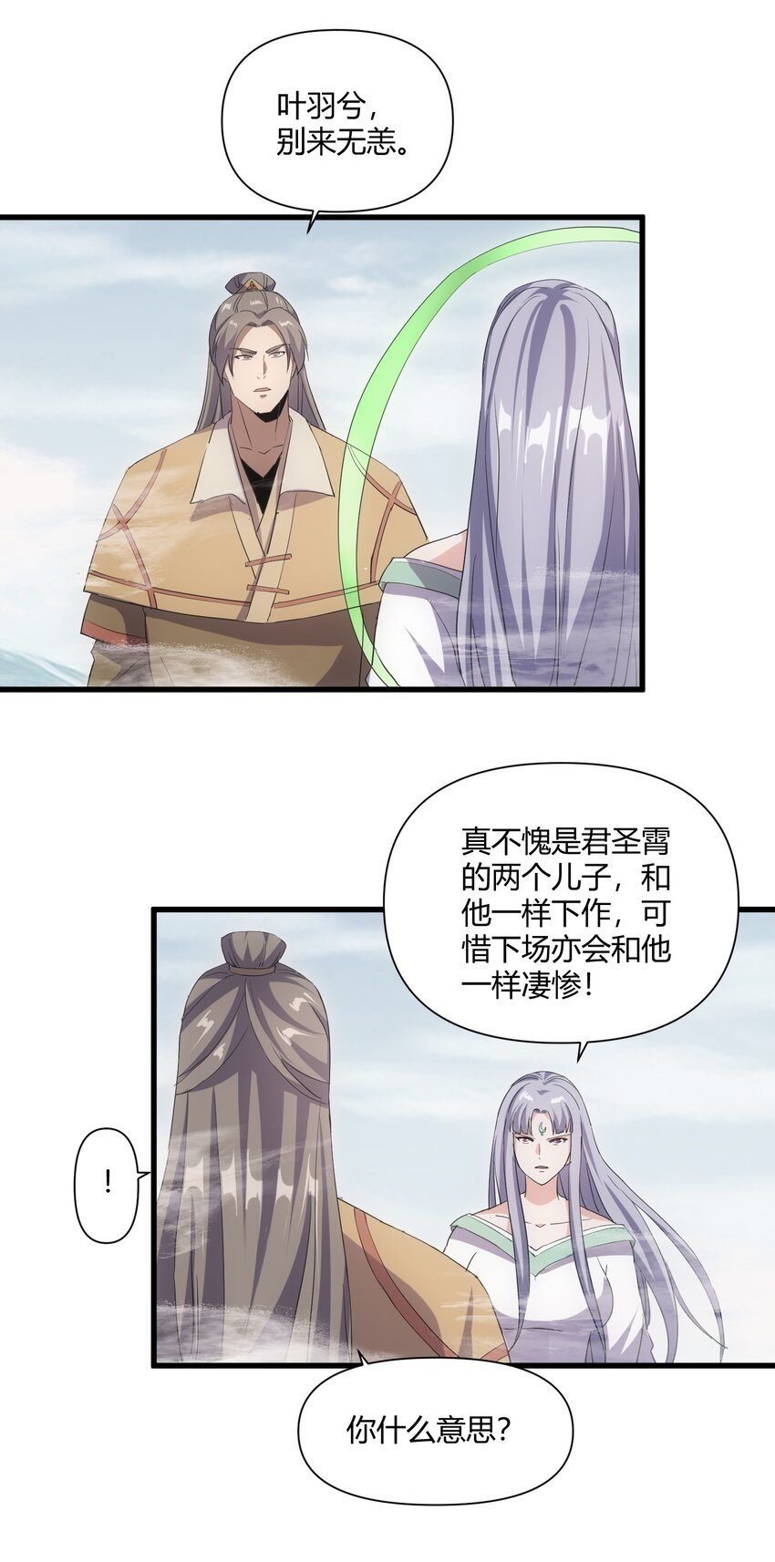 165 三生御兽师32