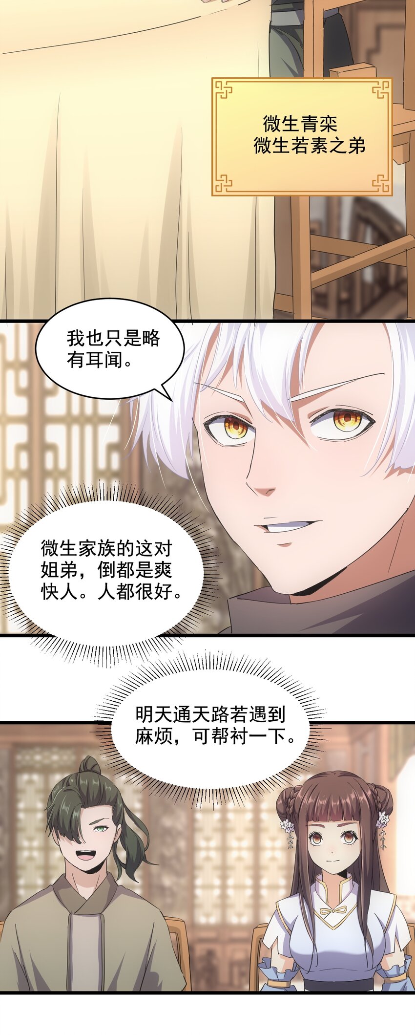 122 赴宴26