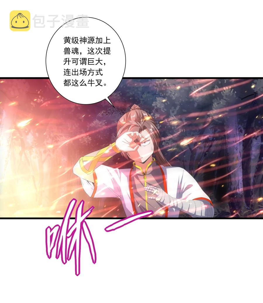 043 路遇劫匪？7