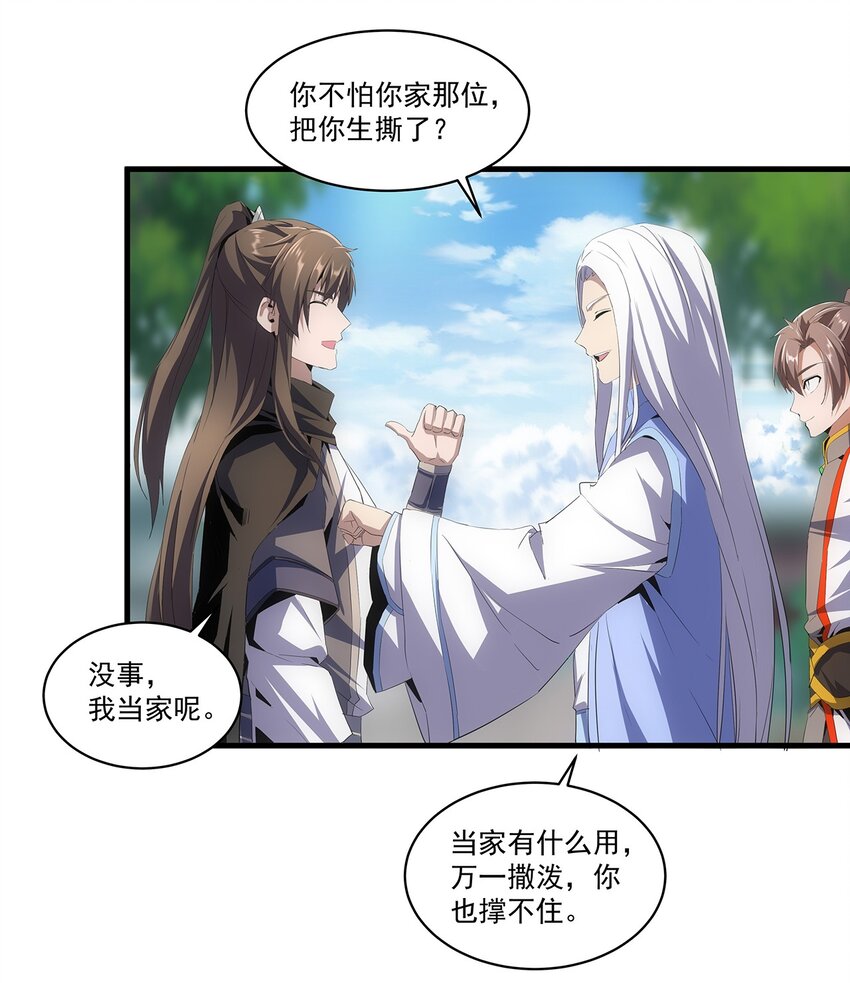 057 小命劫！26