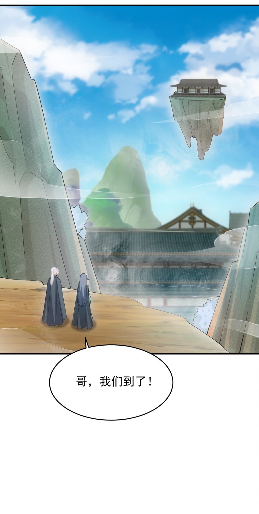 084 害羞又浪漫的事～31