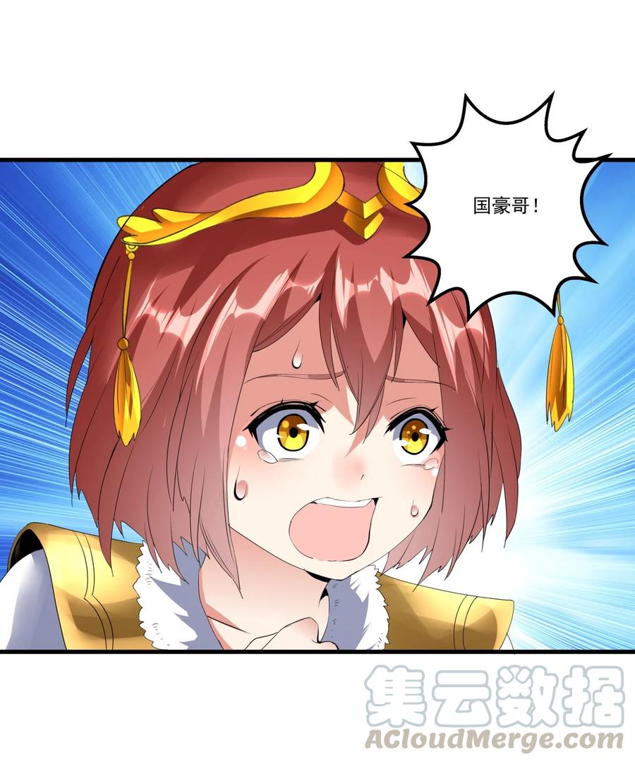 037 魔临天地！32