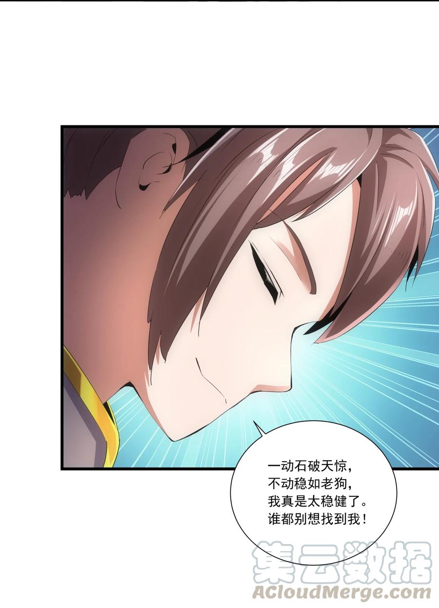 043 路遇劫匪？20