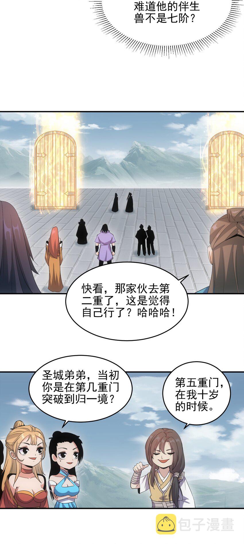 087 非同凡响28