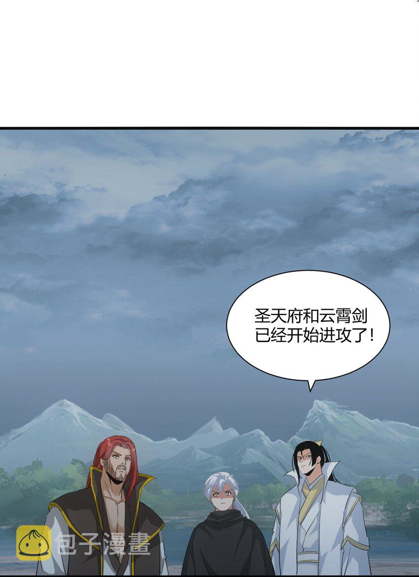 154 玩死东皇宗26