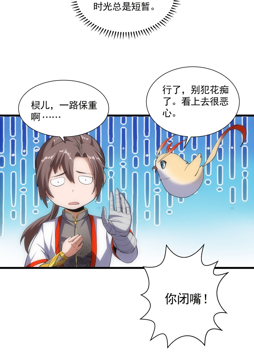 011 神源？！21