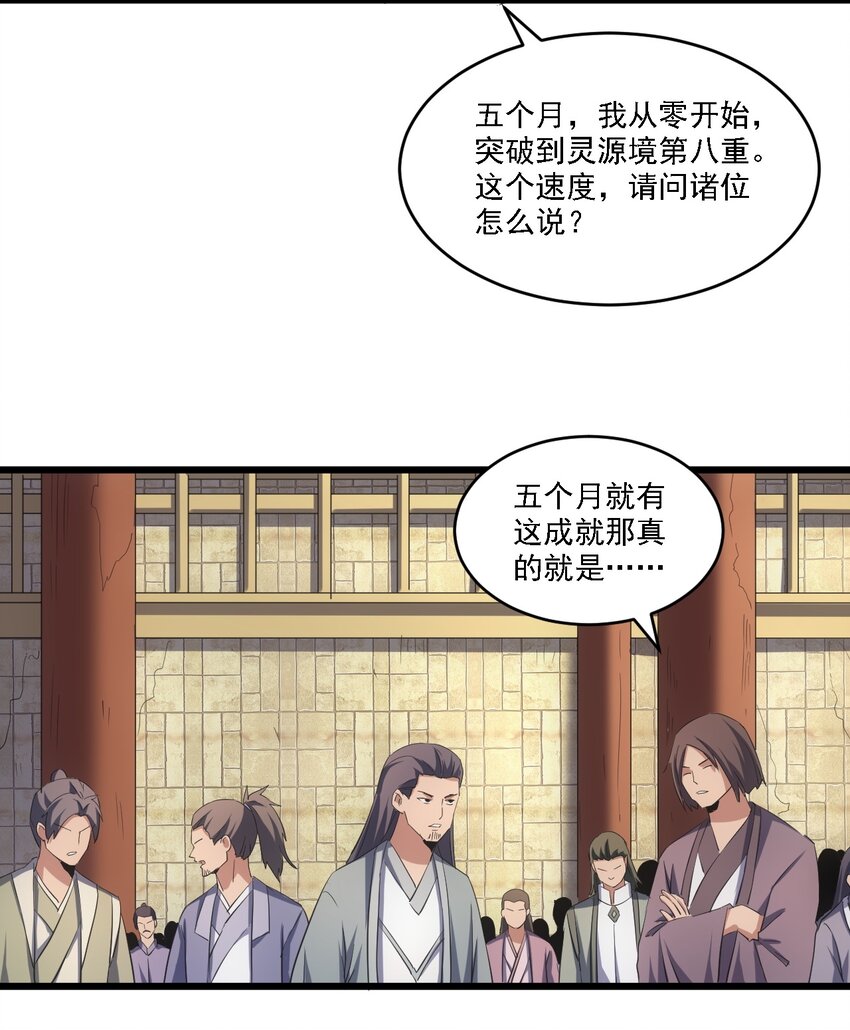 075 年轻人不服气？8
